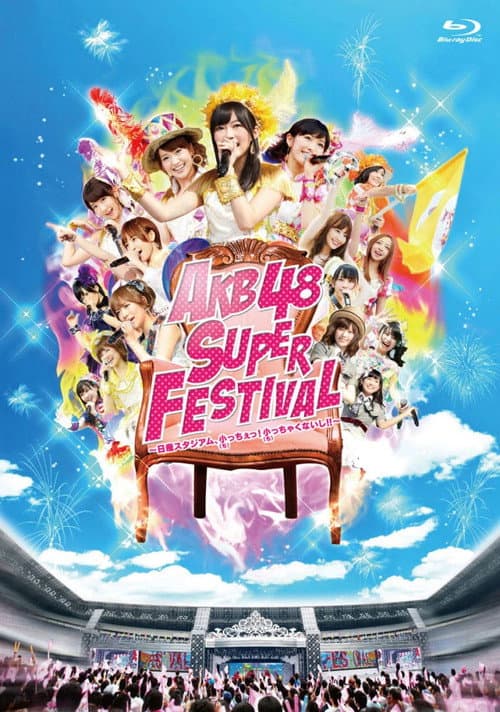 Постер: AKB48 スーパーフェスティバル at 日産スタジアム