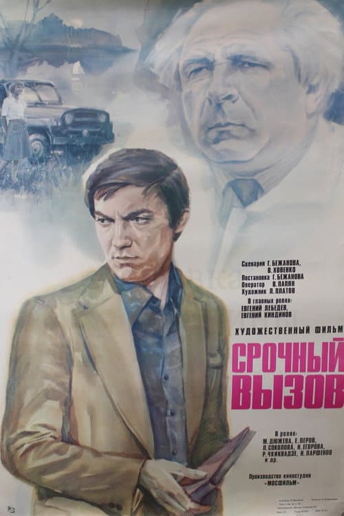 Постер 2