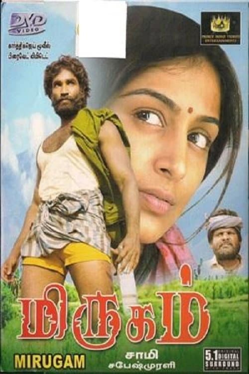 Постер: மிருகம்