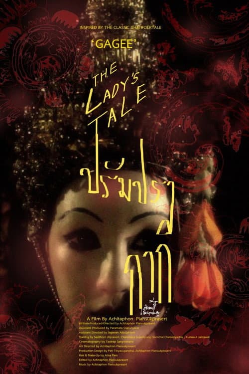 Постер: ปรัมปรากากี