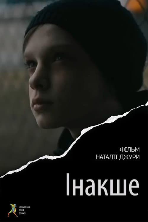 Постер: Інакше
