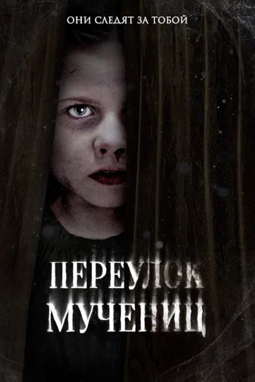 Постер 2