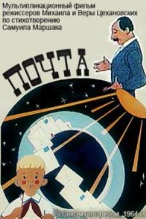 Постер 2