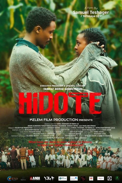 Постер: ህዶቴ