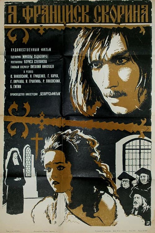 Постер 2