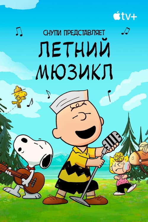 Постер 2