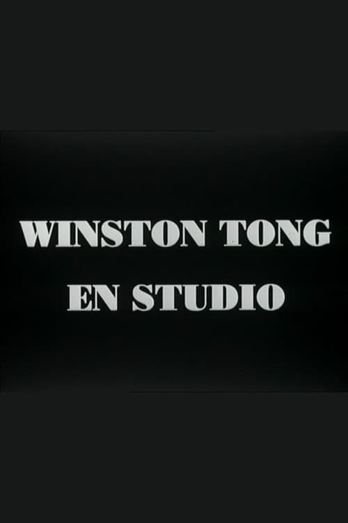 Постер: Winston Tong en studio