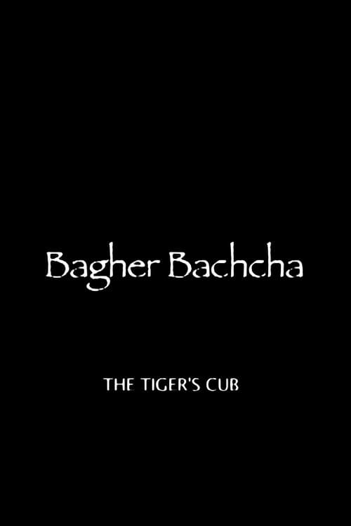 Постер: Bagher Bachcha