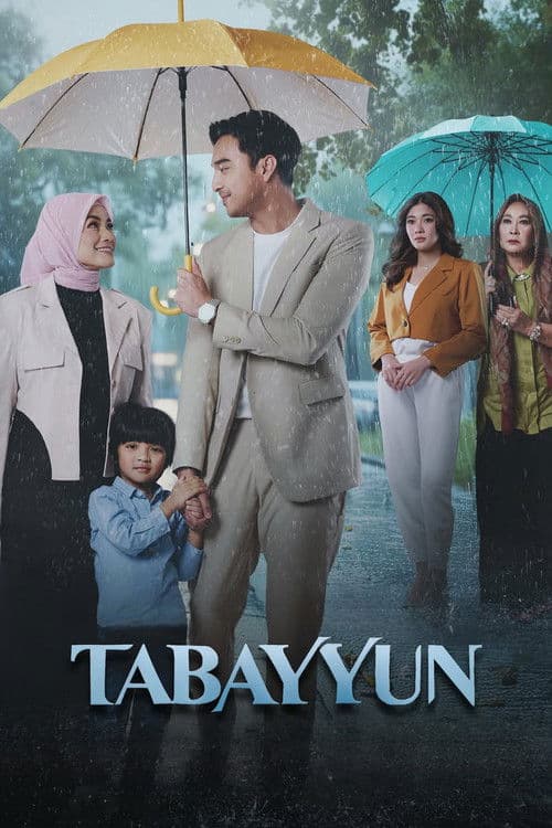 Постер: Tabayyun