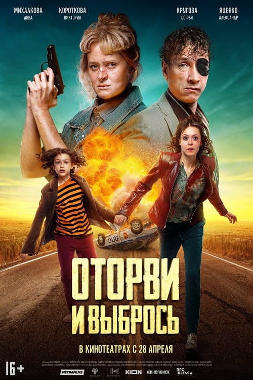Постер 4