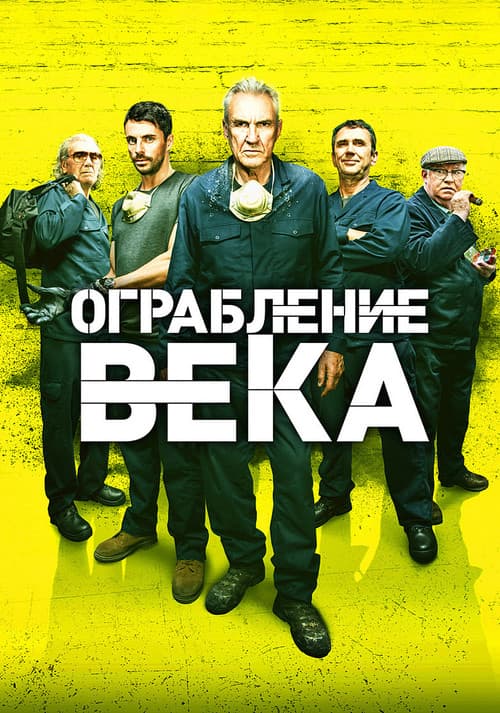 Постер 2