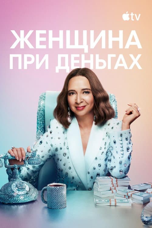 Кадр 10