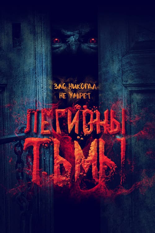 Постер 4
