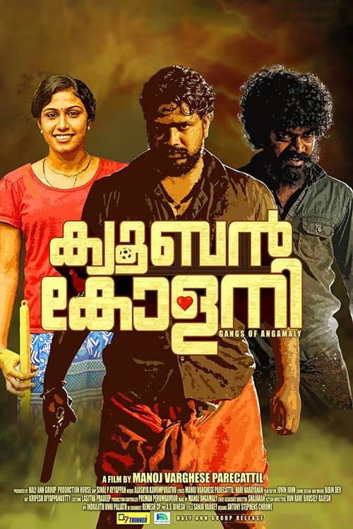 Постер: ക്യൂബന് കോളനി