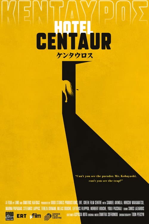Постер: Hotel Centaur