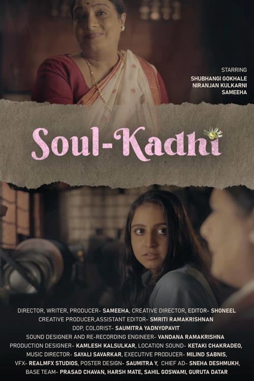 Постер: Soul-Kadhi