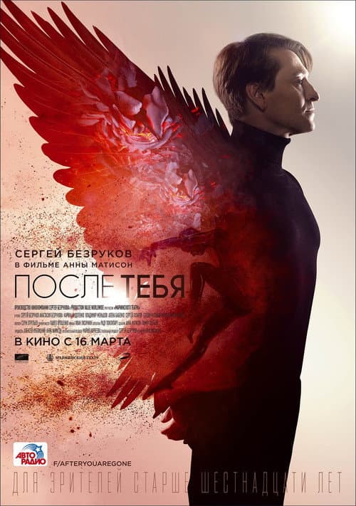 Постер 3