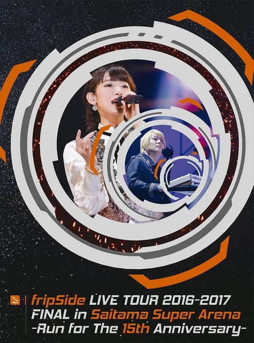 Постер: fripSide LIVE TOUR 2016-2017 FINAL in Saitama Super Arena -Run for the 15th Anniversary-