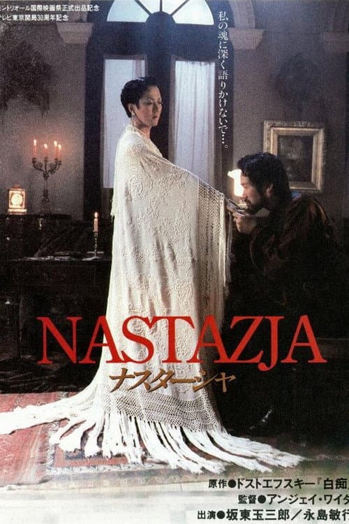 Постер: Nastazja
