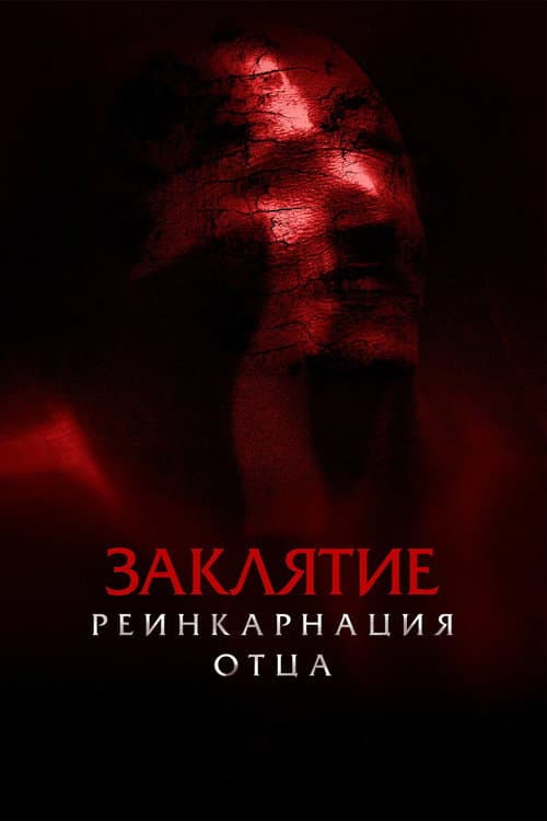 Постер 2