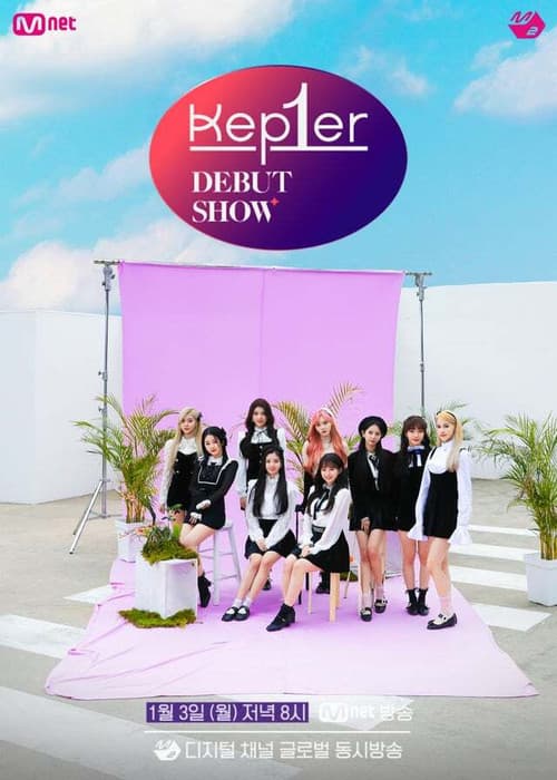 Постер: Kep1er 데부쇼