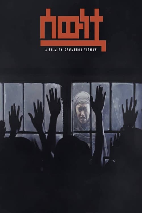 Постер: ሰውነቷ