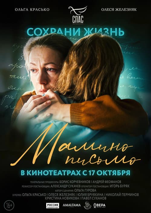 Постер 2