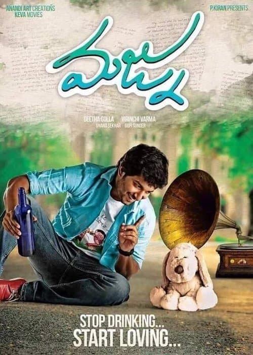 Постер: మజ్ను