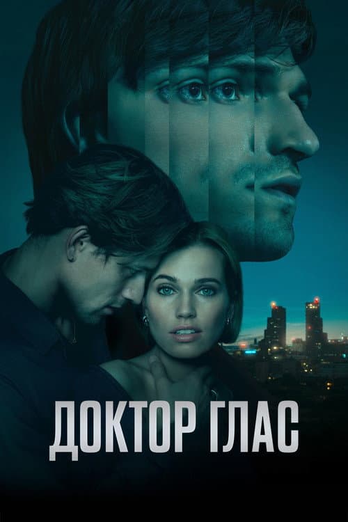 Постер 2