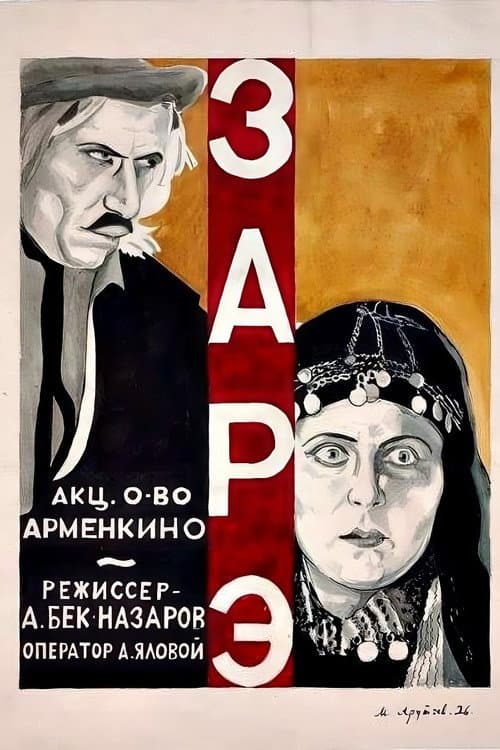 Постер 4