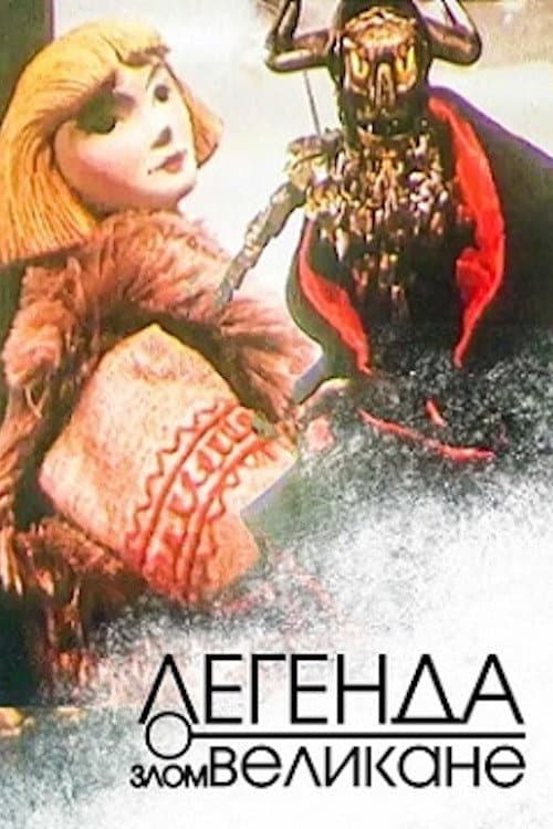 Постер: Легенда о злом великане