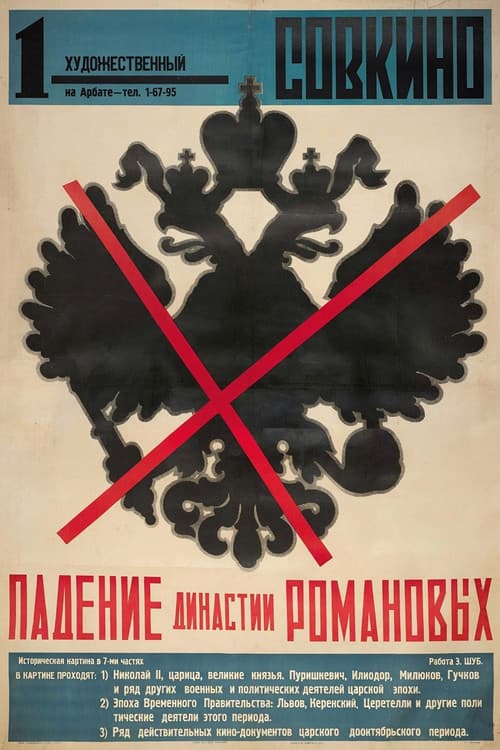Постер 2