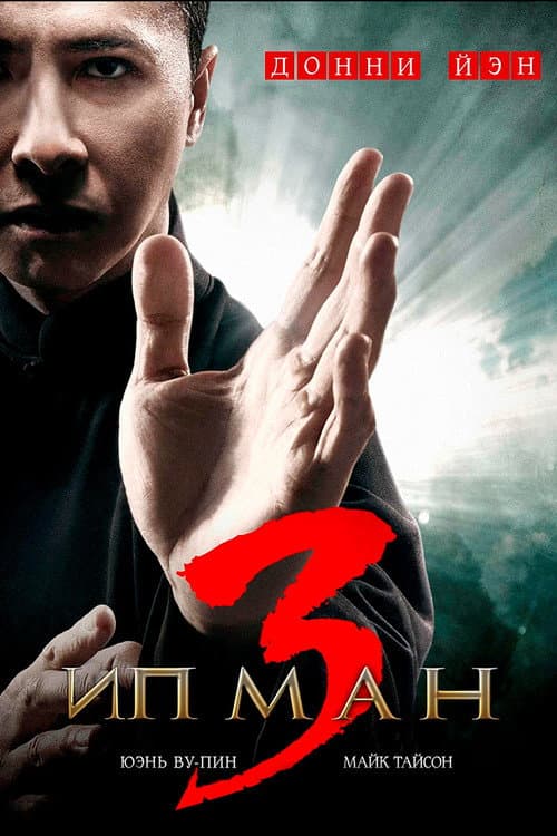 Постер 2
