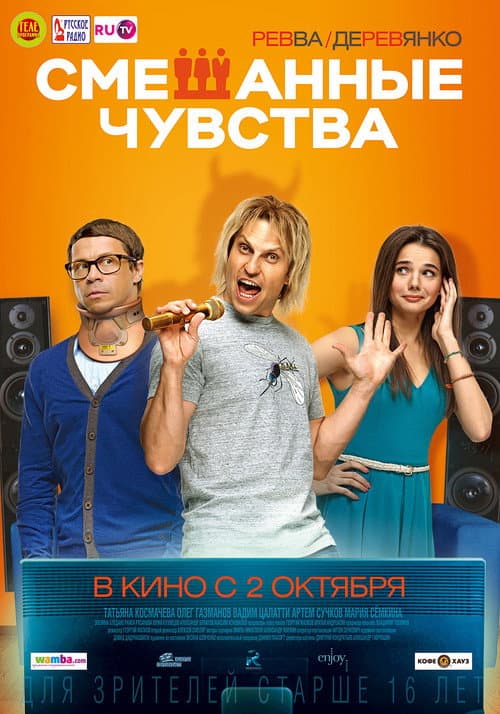 Постер 2