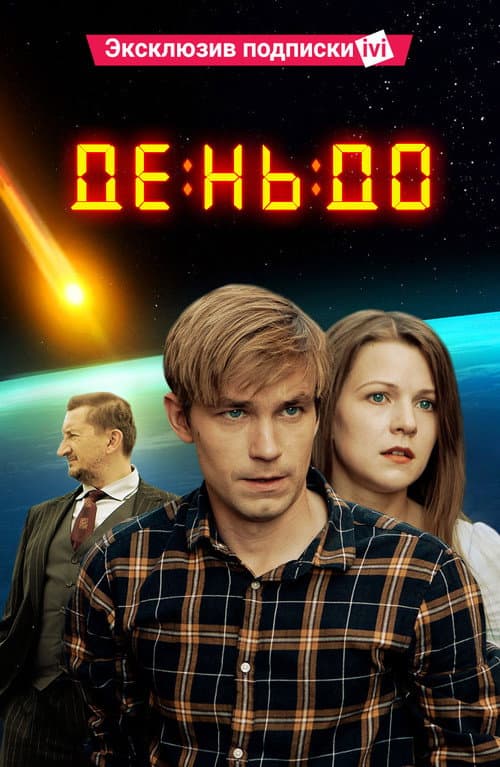 Кадр 3