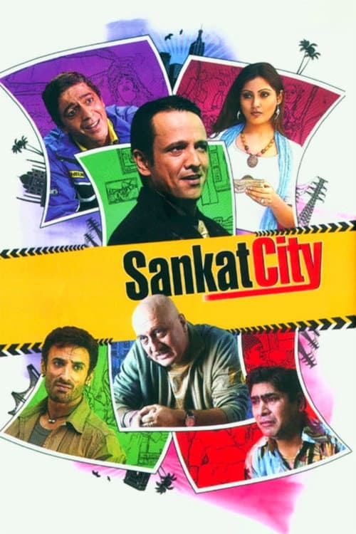 Постер: संकट सिटी