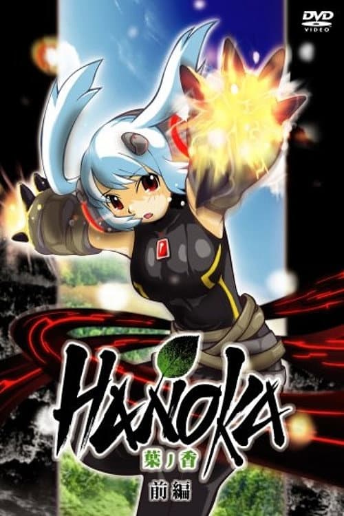 Постер: HANOKA 葉ノ香