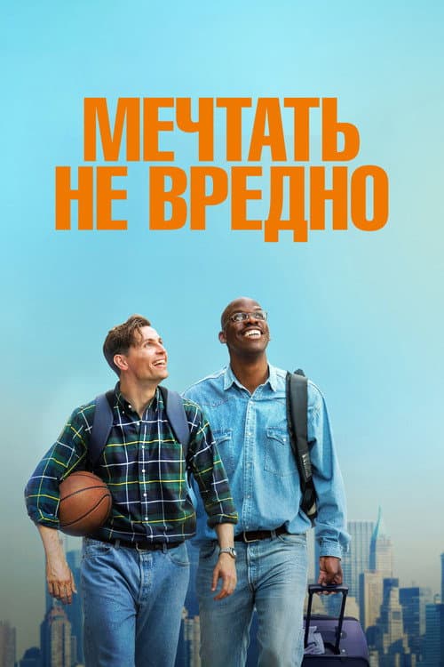 Постер 2