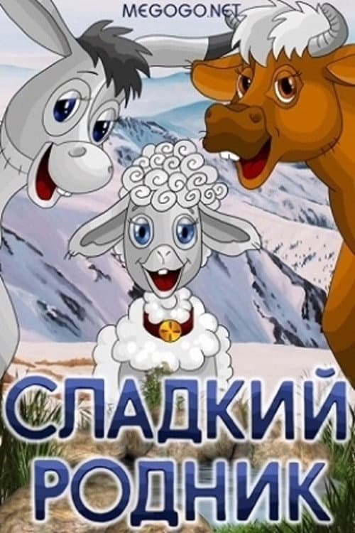 Постер 2