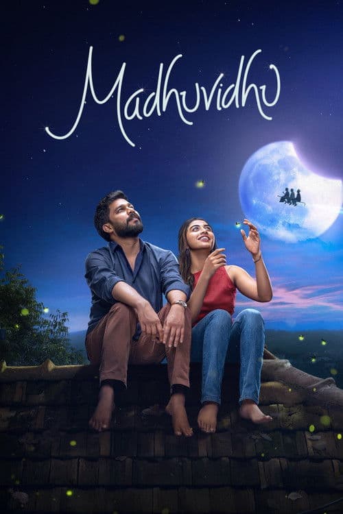 Постер: മധുവിധു