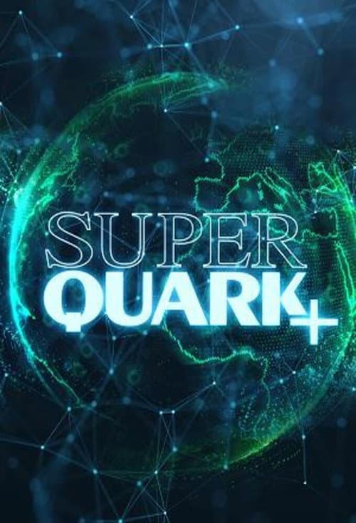Постер: Superquark+