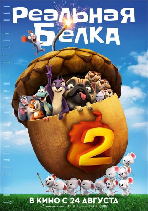 Постер 2