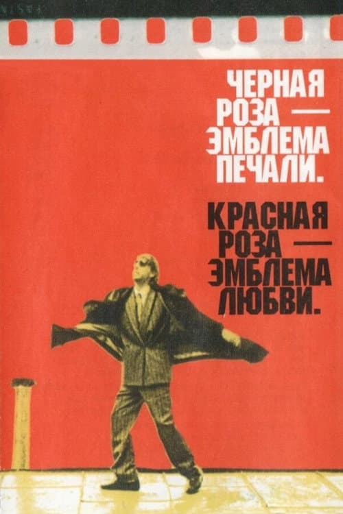 Постер 5