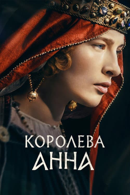 Постер 2