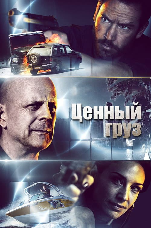 Постер 2
