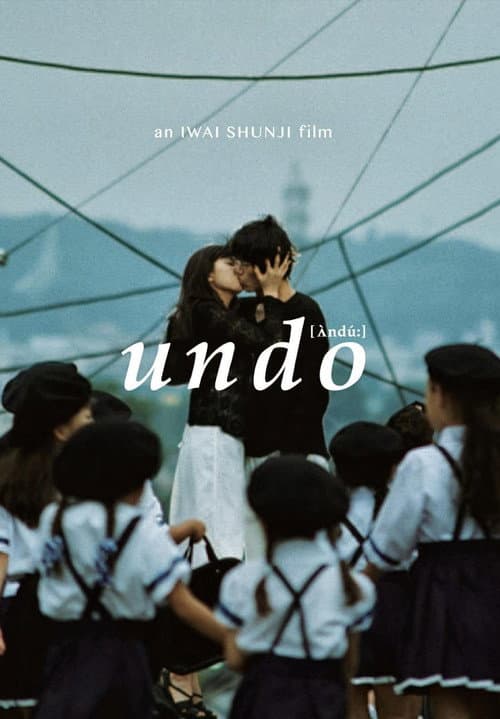Постер: undo
