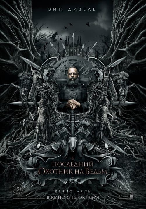 Постер 3