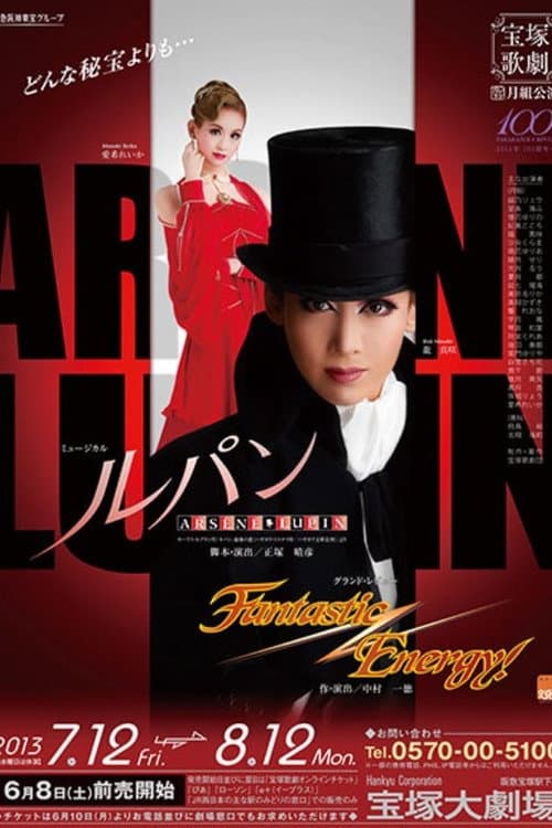Постер: Arsène Lupin