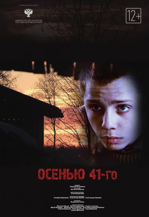Постер 2