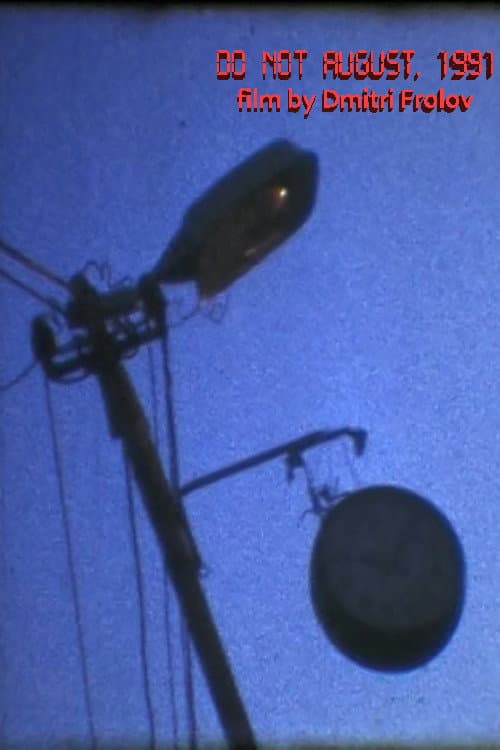 Постер: Do Not August, 1991